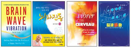 Brain Wave Vibration book in four languages