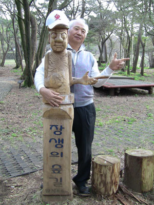 Signpost to Jangsaeng Woodland Road