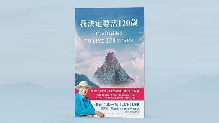 I've Decided to Live 120 Years Book by Ilchi Lee in Mandarin